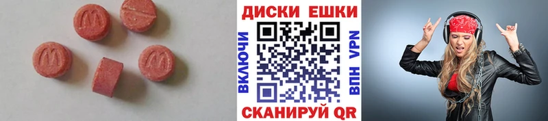 Ecstasy 99%  купить наркотик  Омутнинск 