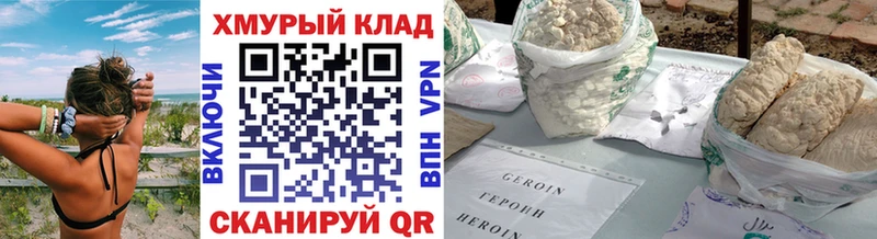 ГЕРОИН герыч  Омутнинск 