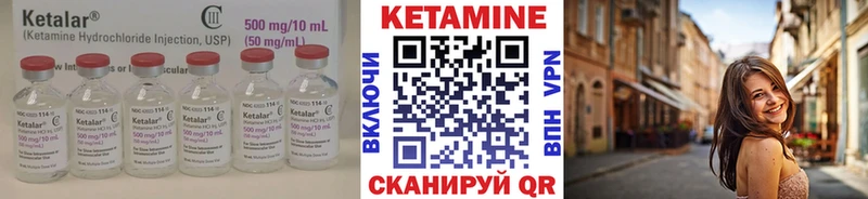КЕТАМИН ketamine Омутнинск