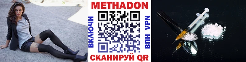 Метадон белоснежный  Омутнинск 